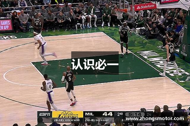 认识必一